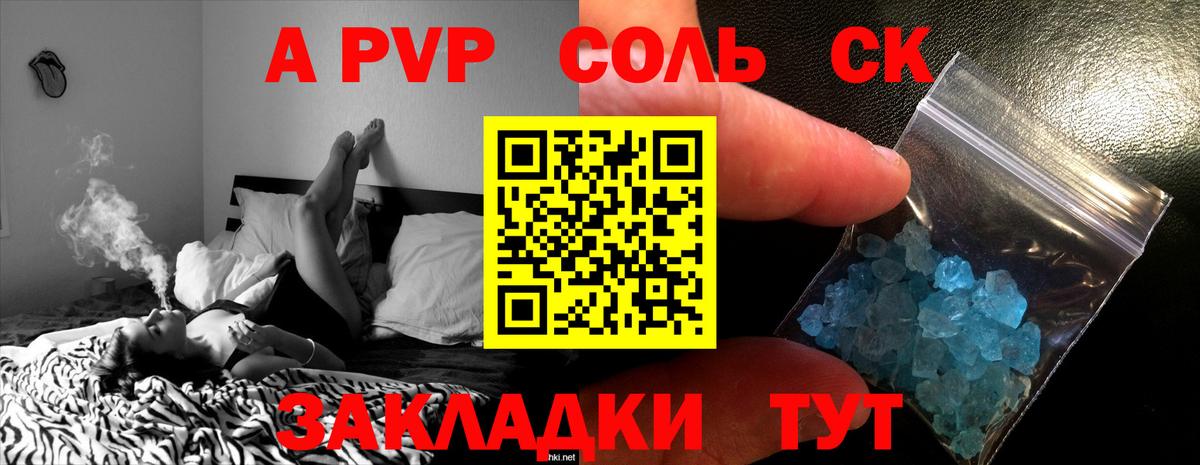 APVP мука  A PVP кристаллы  APVP  Улан-Удэ  Вход с VPN 