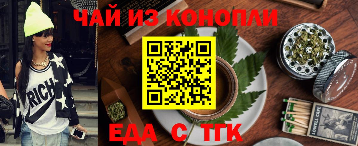 Cannafood марихуана  Вход с VPN  Улан-Удэ 