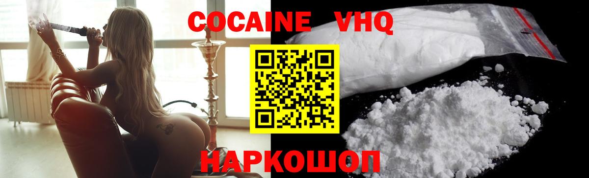 купить   Вход с VPN  COCAIN  Улан-Удэ  COCAIN Эквадор 