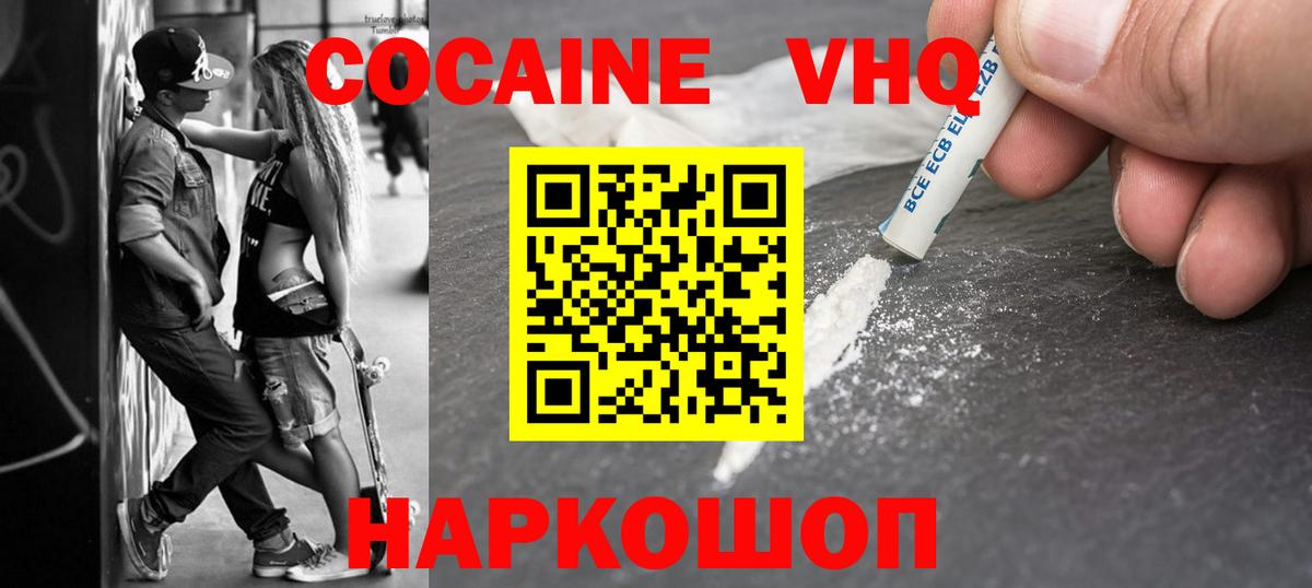 COCAIN FishScale Улан-Удэ
