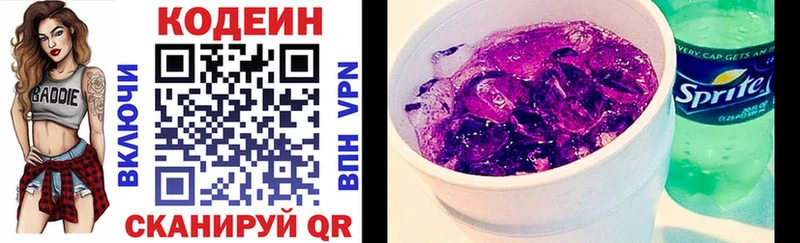 Codein напиток Lean (лин)  где можно купить   blacksprut   Улан-Удэ 