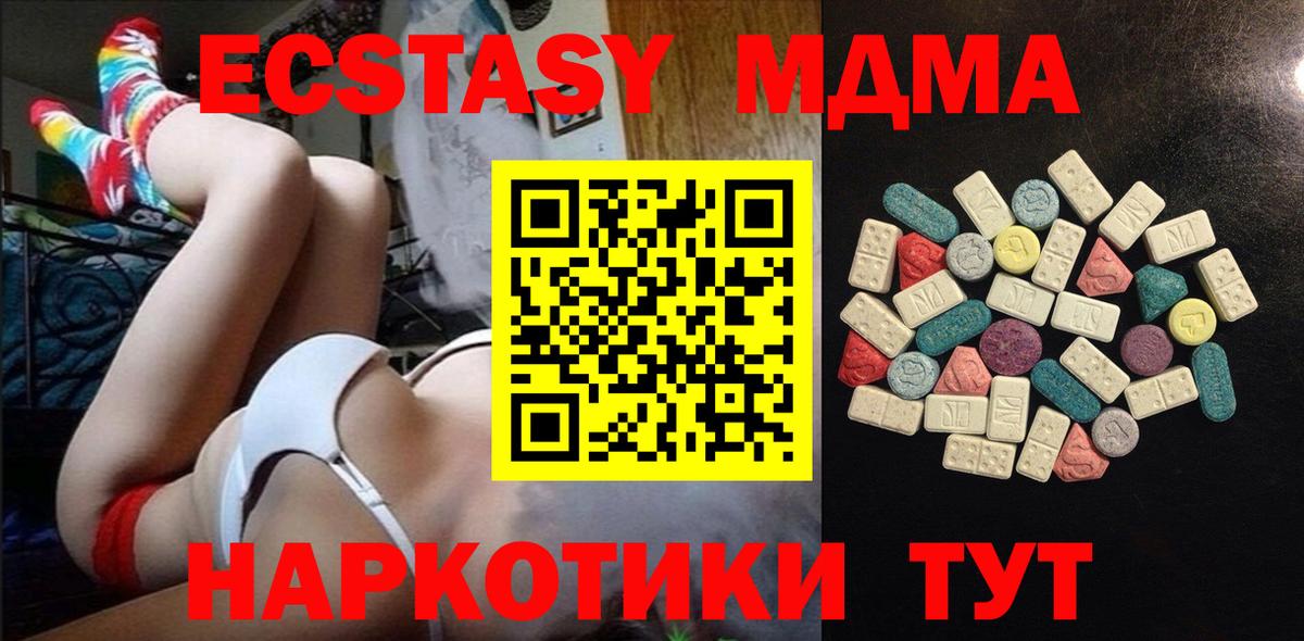 Улан-Удэ  Ecstasy  Вход с VPN  ЭКСТАЗИ mix  Ecstasy круглые 