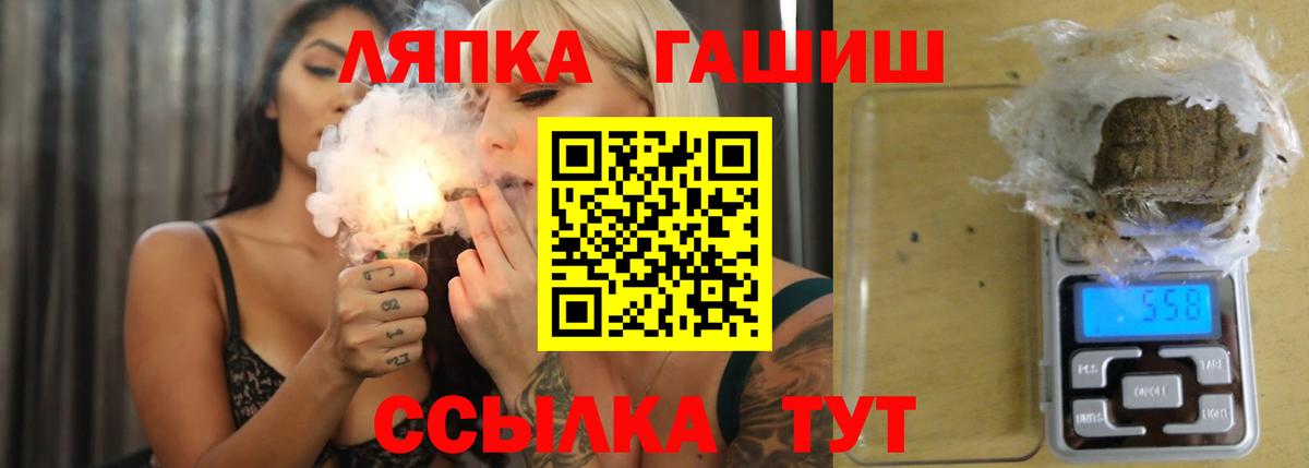 ГАШ убойный  ГАШИШ гарик  Вход с VPN  Улан-Удэ 
