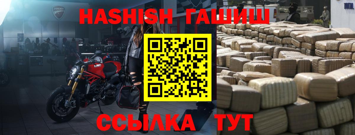 ГАШИШ гашик Улан-Удэ