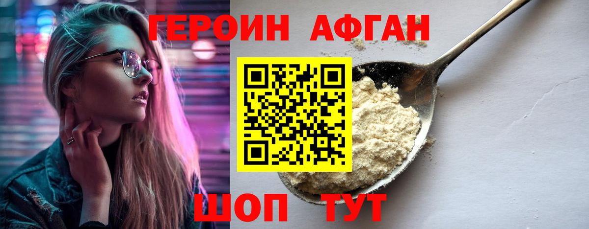 ГЕРОИН  ГЕРОИН герыч  Вход с VPN  Улан-Удэ 