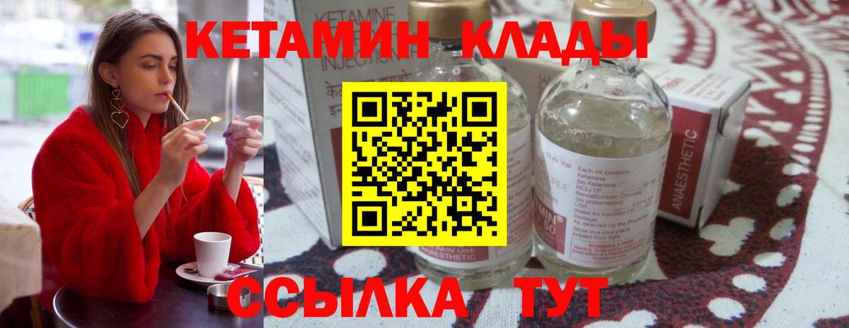 Кетамин ketamine Улан-Удэ