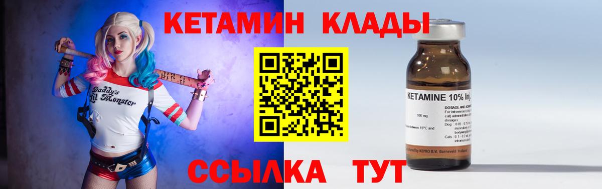 Кетамин VHQ  Вход с VPN  КЕТАМИН VHQ  Улан-Удэ 