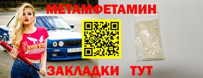 первитин Новодвинск