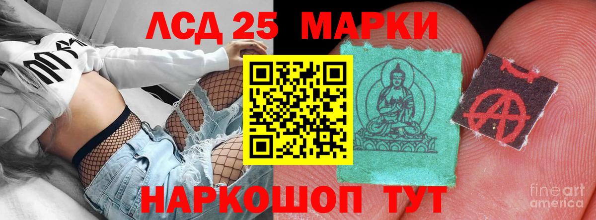 Лсд 25 экстази кислота Улан-Удэ