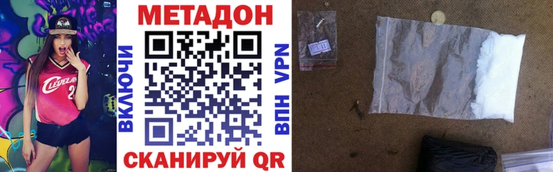 Метадон кристалл  где продают наркотики  Улан-Удэ 