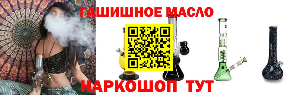 ТГК гашишное масло Улан-Удэ