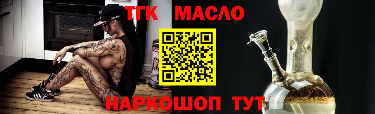 что такое наркотик  Вход с VPN  Улан-Удэ  ТГК жижа 